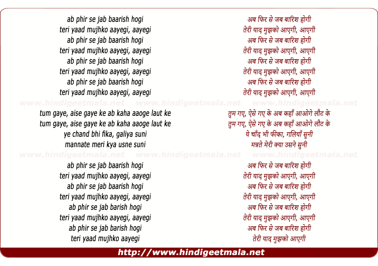 lyrics of song Ab Phirse Jab Baarish