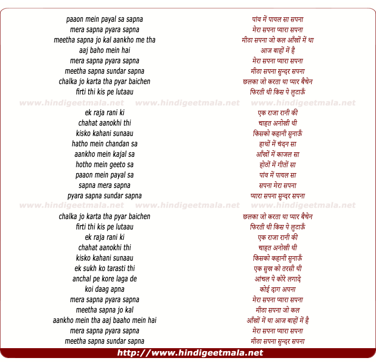 lyrics of song Paao Mein Payal