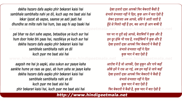 Dekha Hazaro Dafaa Song Download Female Version Dekha Hazaro Dafaa - देखा हजारो दफ़ा