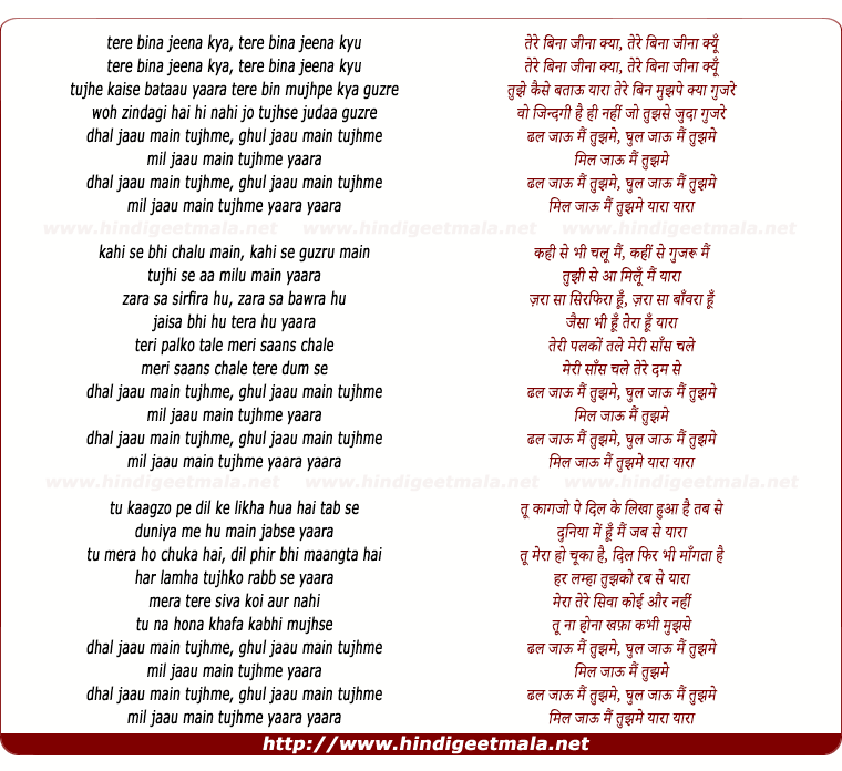lyrics of song Dhal Jaau Main