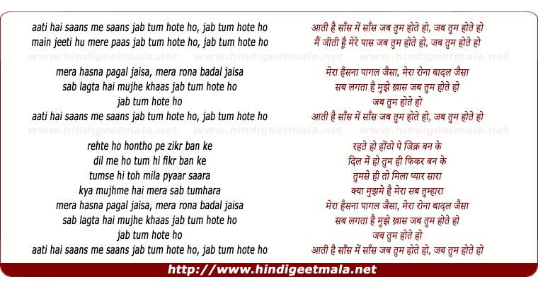 lyrics of song Jab Tum Hote Ho