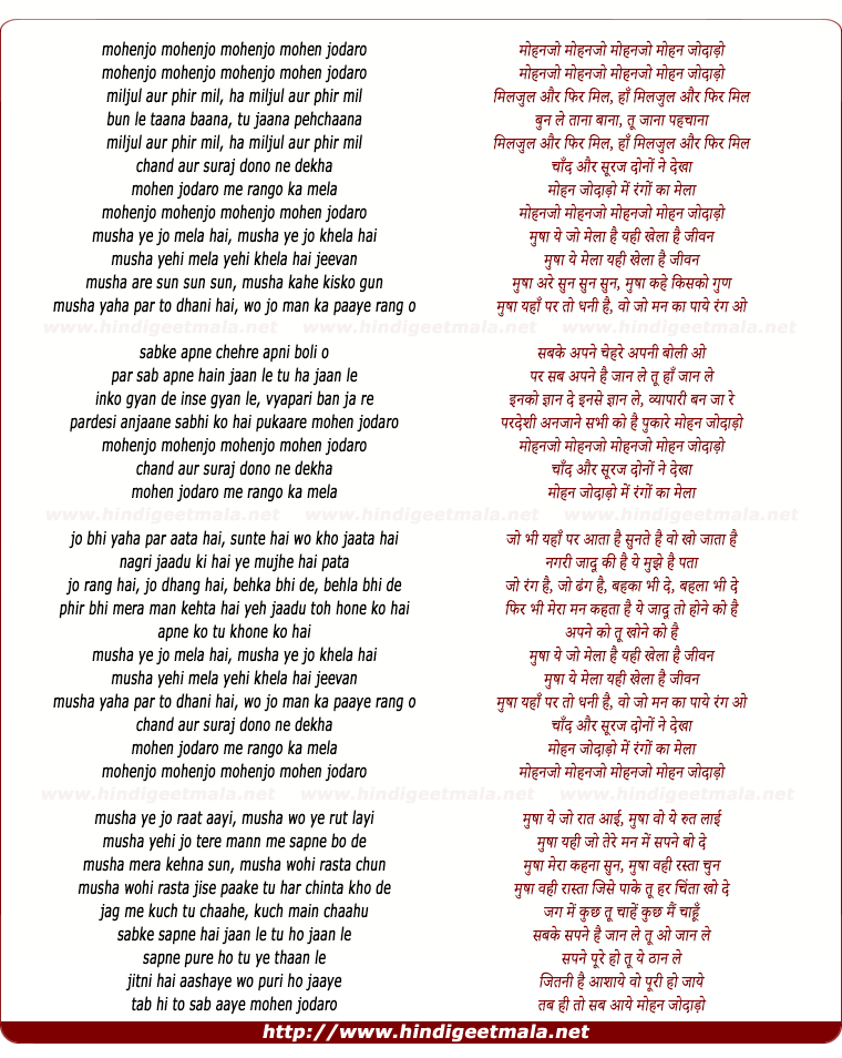 lyrics of song Mohenjo Daro (Title Song)