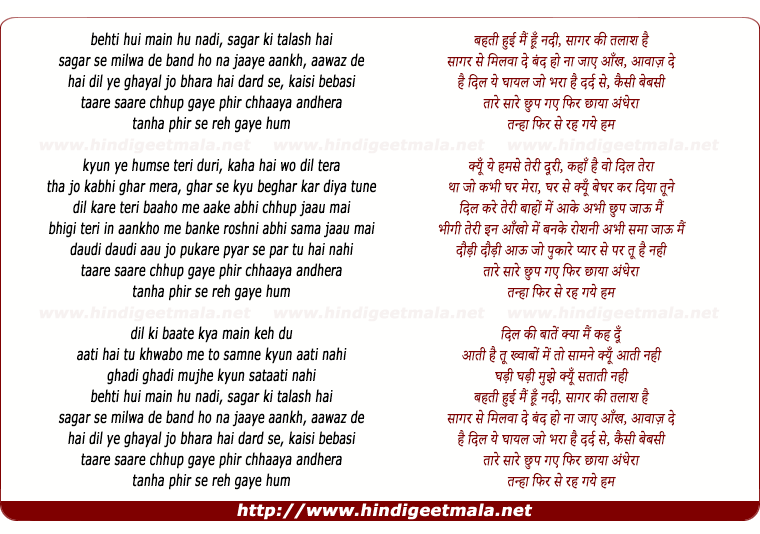 lyrics of song Tare Sare Chhup Gaye