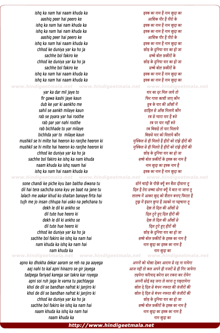 lyrics of song Ishq Ka Naam Hai (Happy Version)