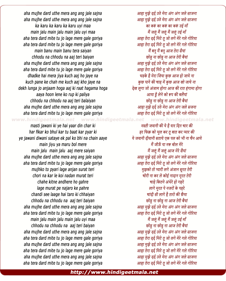 lyrics of song Aha Mujhe Dard Uthe