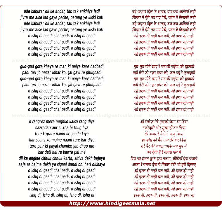 lyrics of song Ishq Di Gaadi