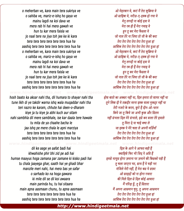 lyrics of song Aashiq Teraa