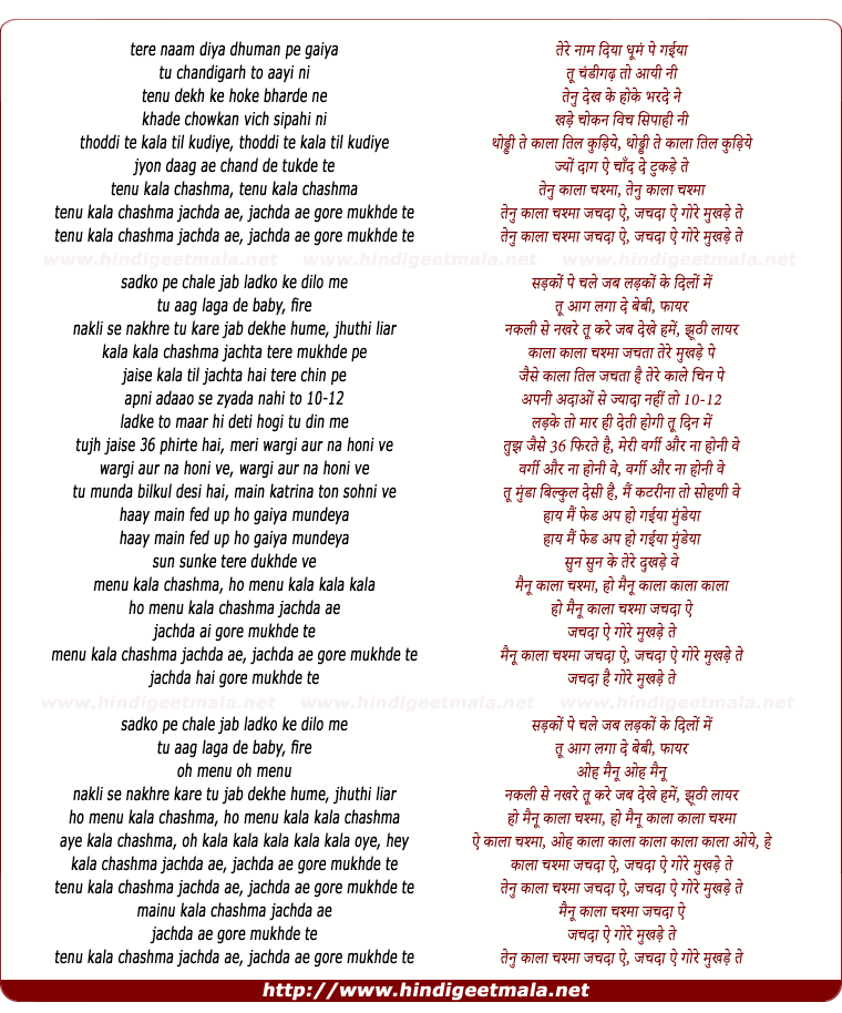 lyrics of song Kala Chashma
