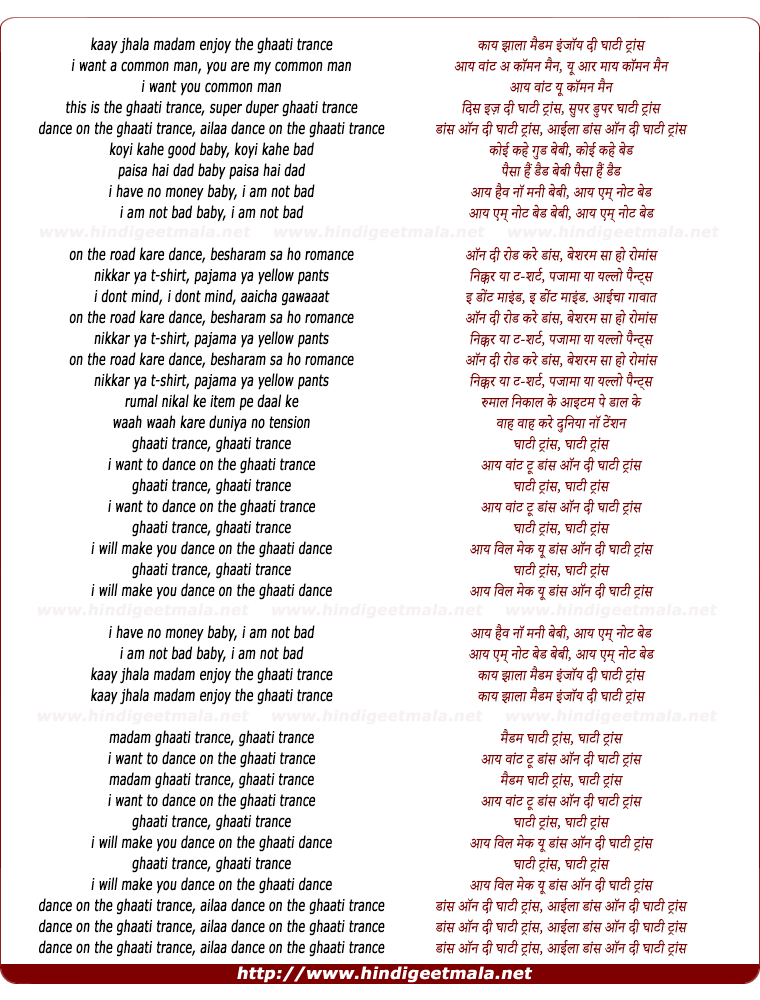 lyrics of song Ghaati Trance