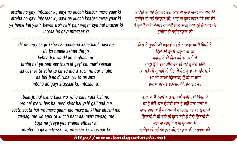 lyrics of song Intehan Ho Gayi