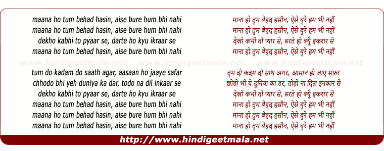 lyrics of song Mana Ho Tum Behad Haseen