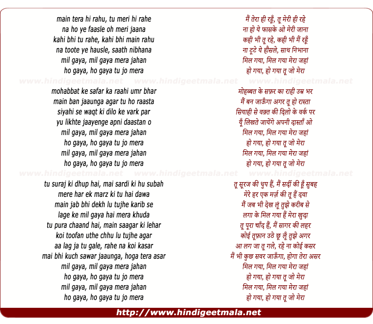 lyrics of song Tera Hi Rahun