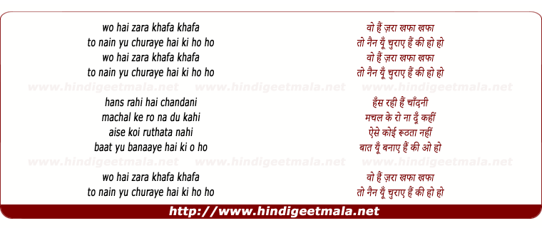 lyrics of song Woh Hai Zara