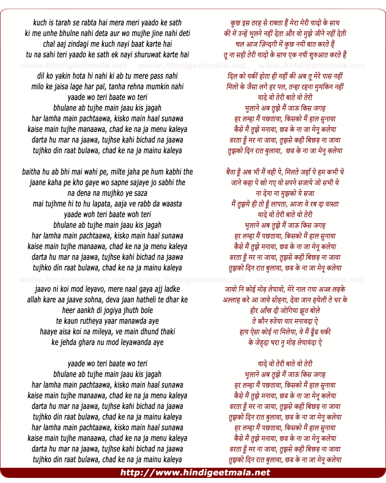 lyrics of song Yaadein