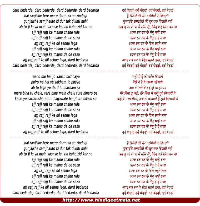 lyrics of song Rajj Rajj Ke