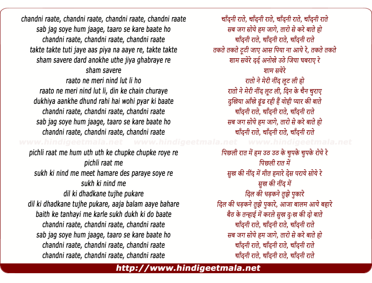 lyrics of song Chandni Raatein - Reprise (Female Version)
