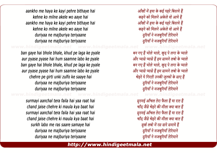 lyrics of song Dooriyan (Tochi Raina)