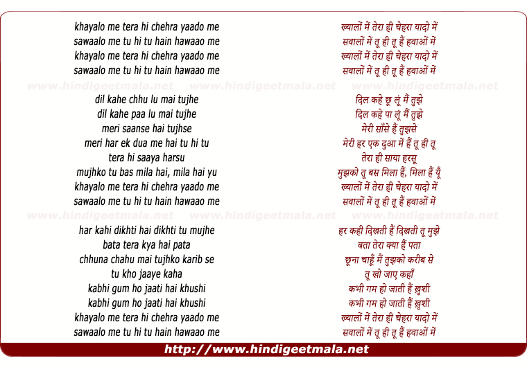 lyrics of song Khayalon Mein