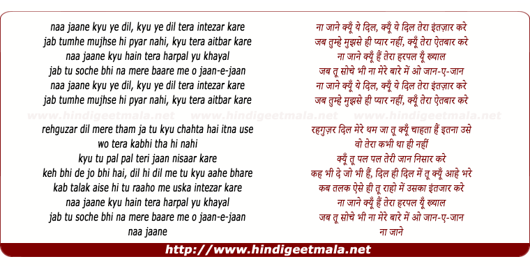 lyrics of song Naa Jaane (Vishal Mehta)