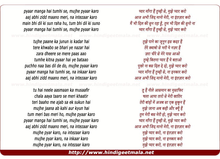 lyrics of song Pyaar Manga Hai