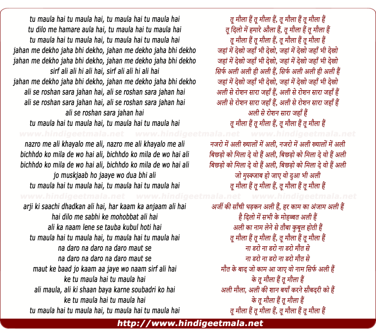 lyrics of song Tu Maula Hai