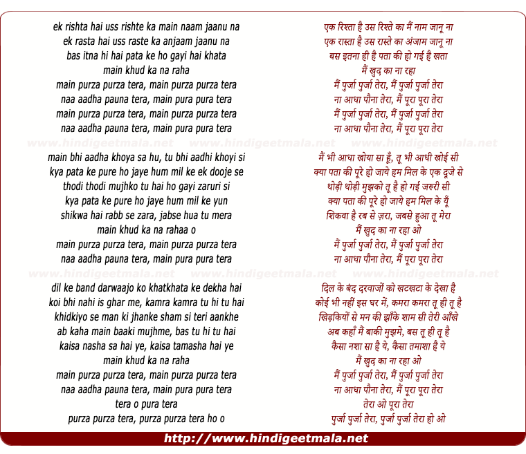 lyrics of song Purza Purza Tera