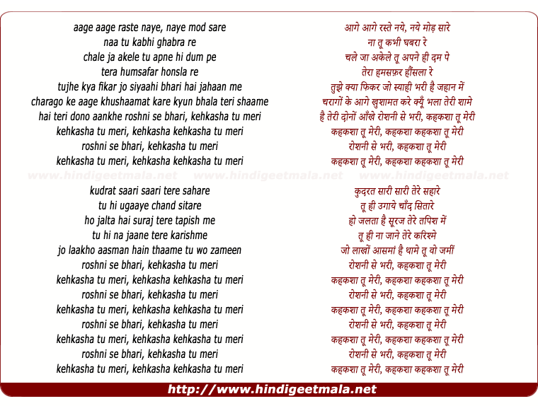 lyrics of song Kehkasha Tu Meri