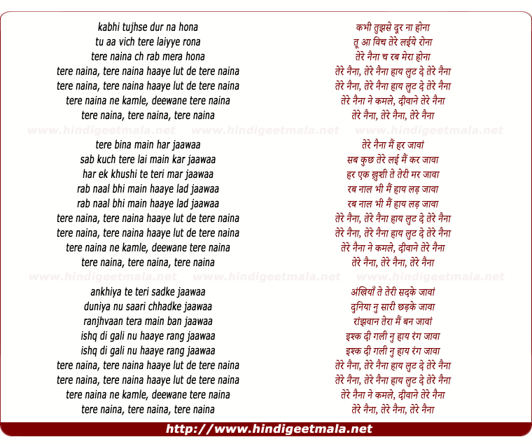 lyrics of song Tere Naina Dil Mera