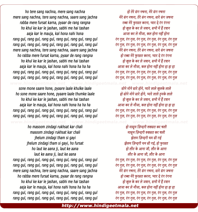 lyrics of song Rang Gul