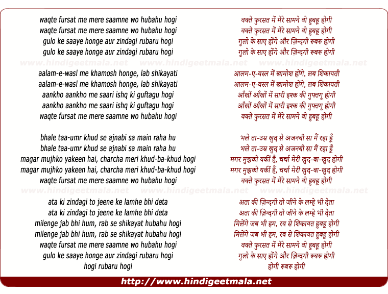 lyrics of song Waqtey Fursat (Male)