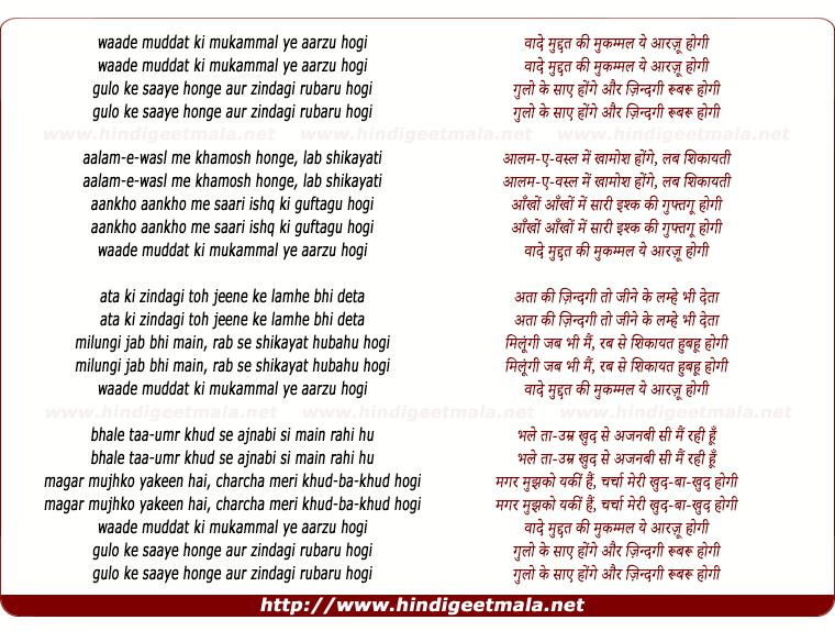 lyrics of song Waqtey Fursat (Female)
