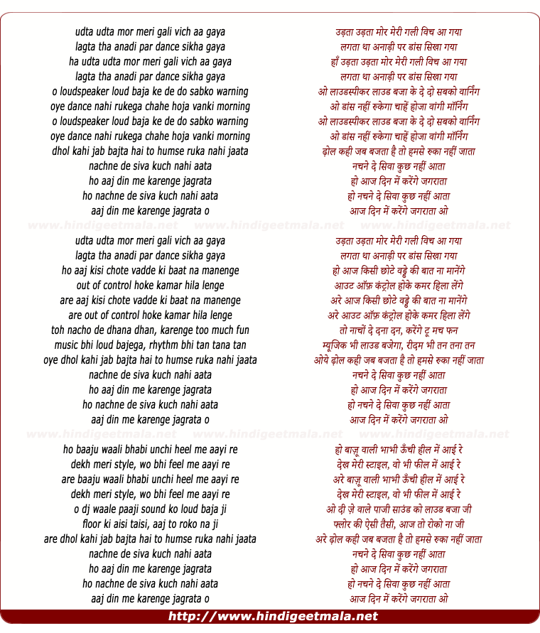 lyrics of song Din Mein Karengey Jagrata