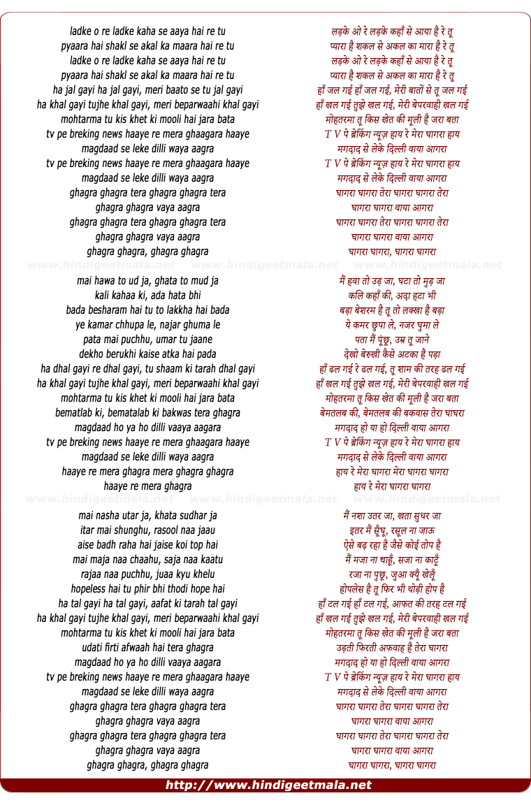 lyrics of song Ghagra