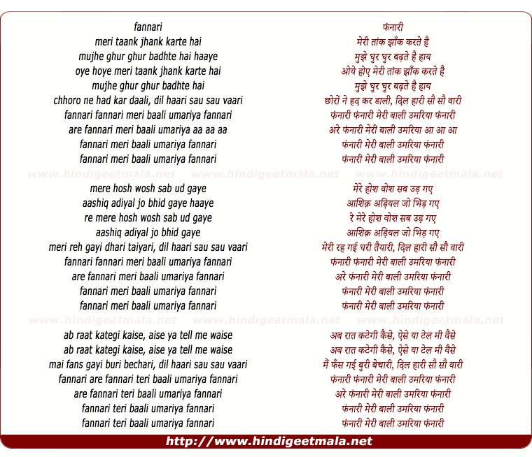lyrics of song Fannari