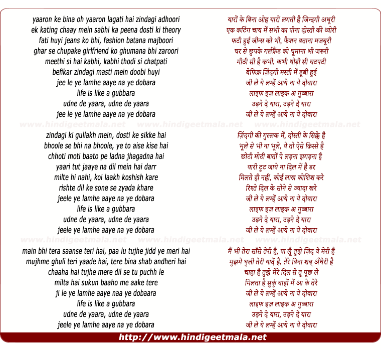 lyrics of song Jeeley Ye Lamhe