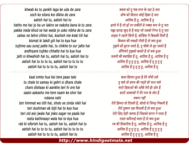 lyrics of song Aatish Hai Tu