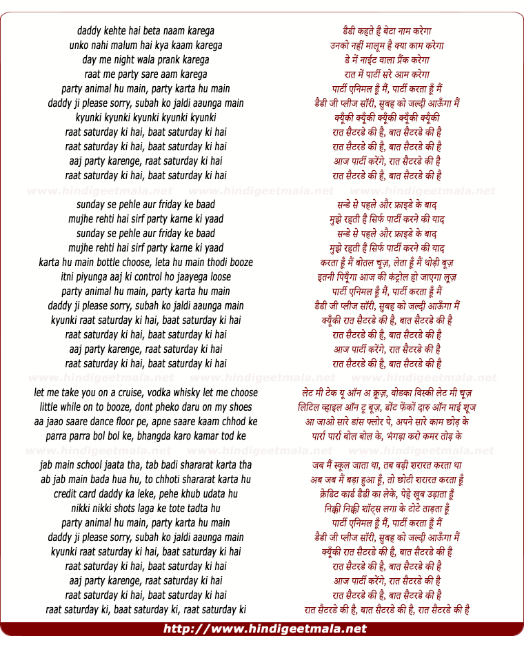 lyrics of song Raat Saturday Ki Hai
