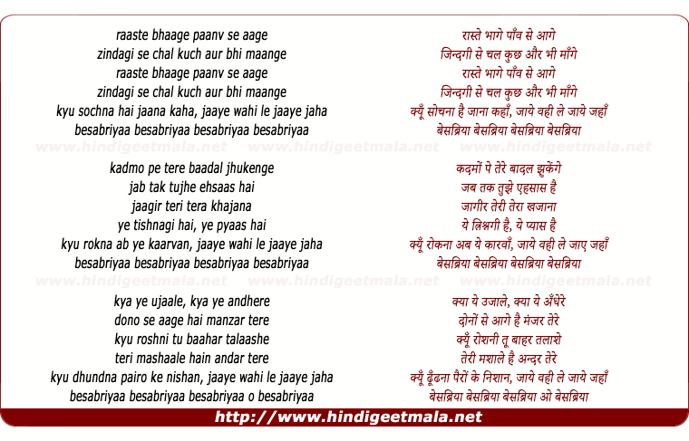 lyrics of song Besabriyaan