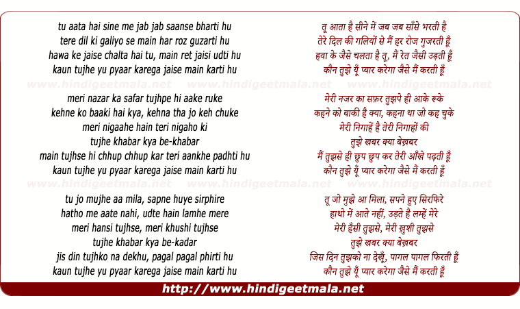 lyrics of song Kaun Tujhe