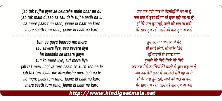 lyrics of song Jab Tak