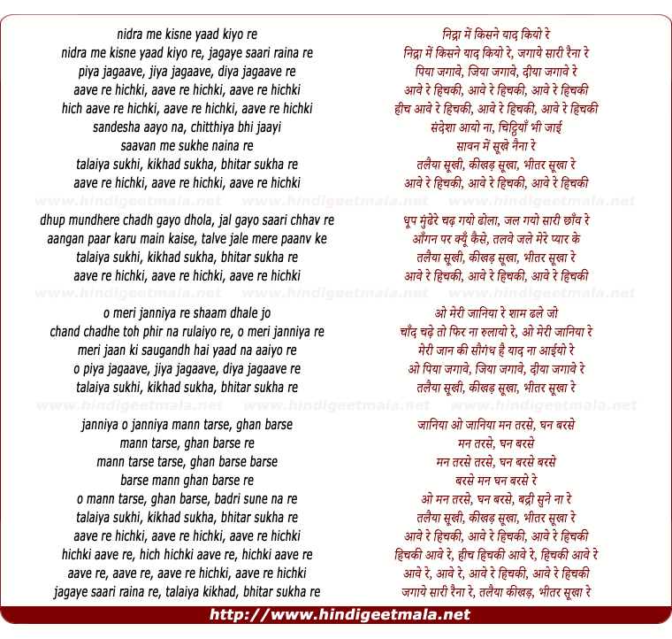 lyrics of song Aave Re Hichki