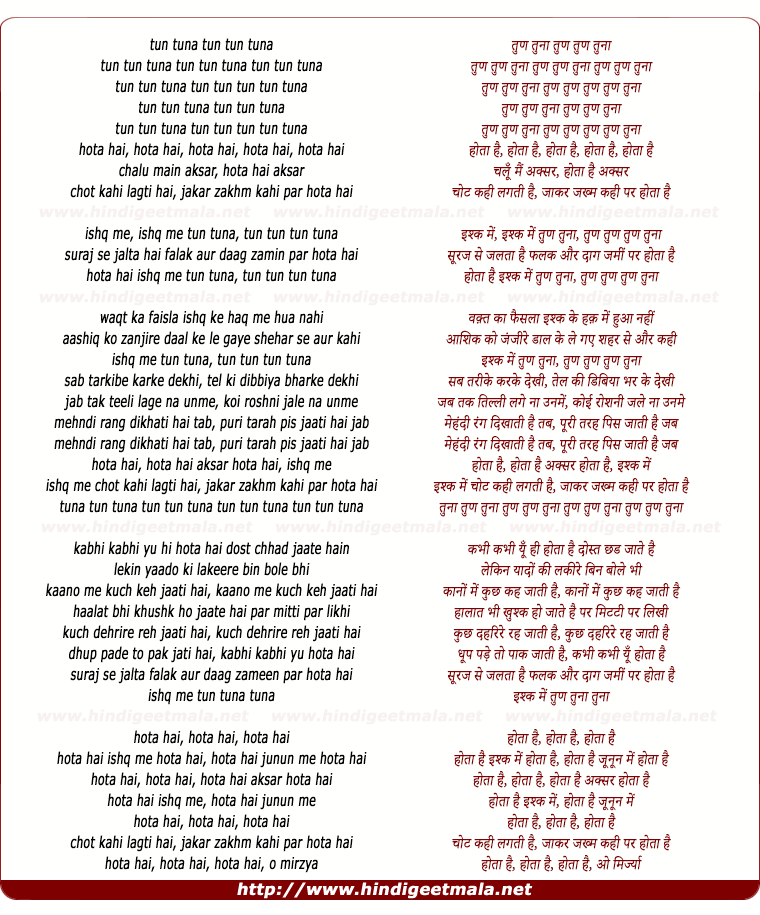 lyrics of song Ishq Mein Hota Hai (Tun Tuna)