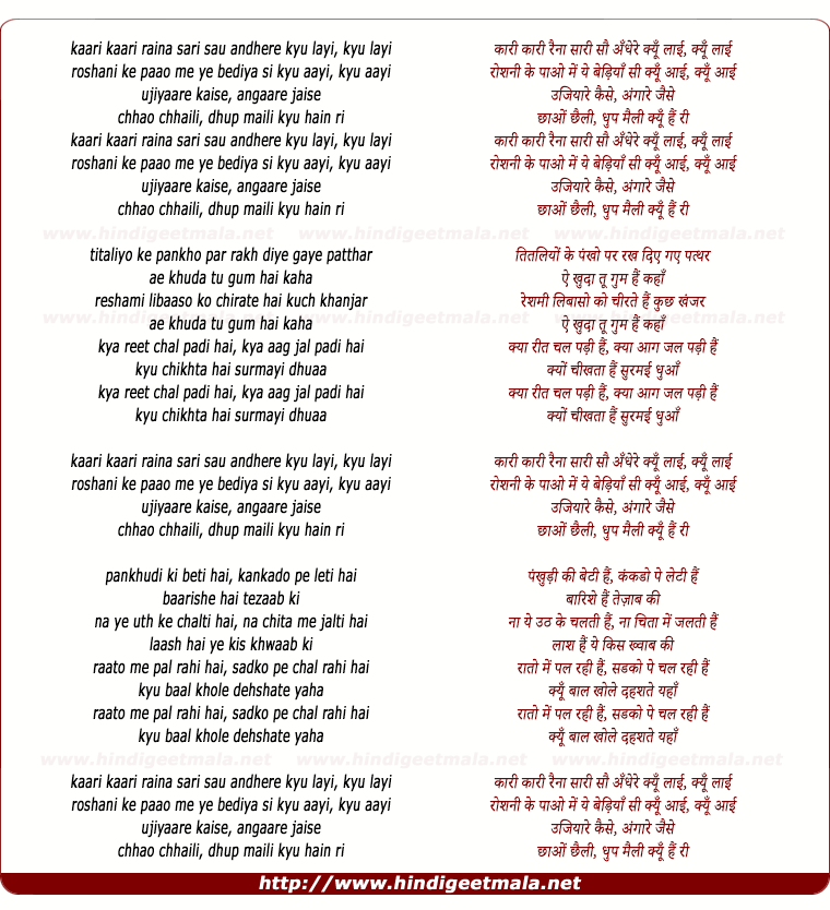 lyrics of song Kaari Kaari