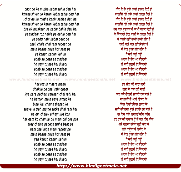 lyrics of song Adab Se Pesh Aa Zindagi