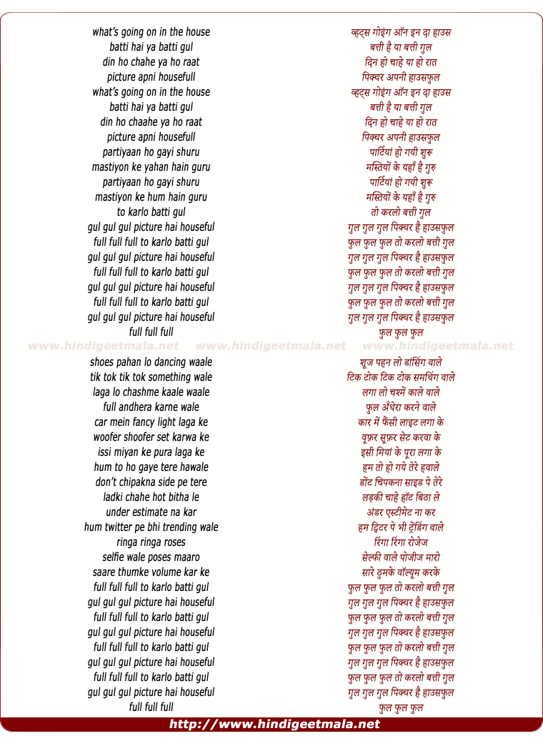 lyrics of song Batti Gul