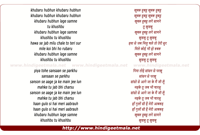 lyrics of song Khubaroo
