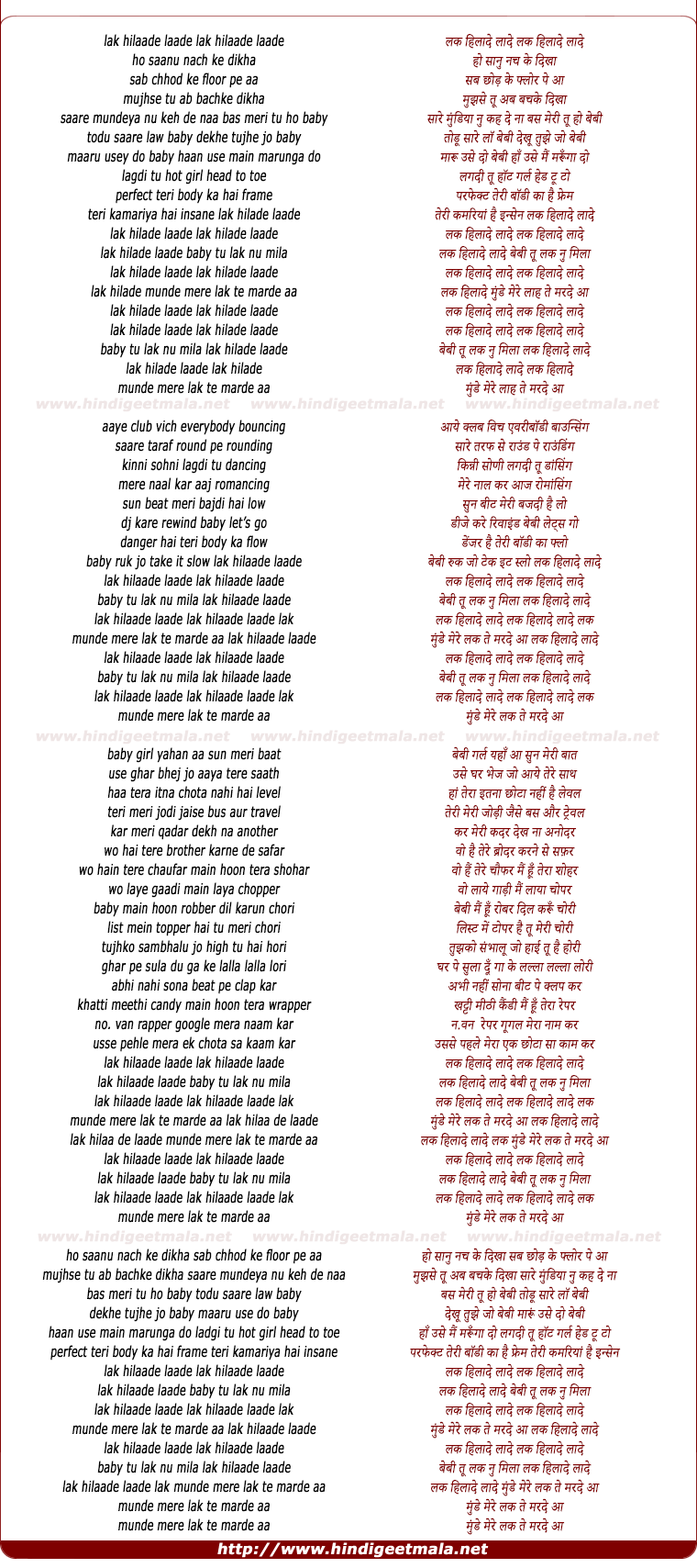 lyrics of song Lak Hilaade