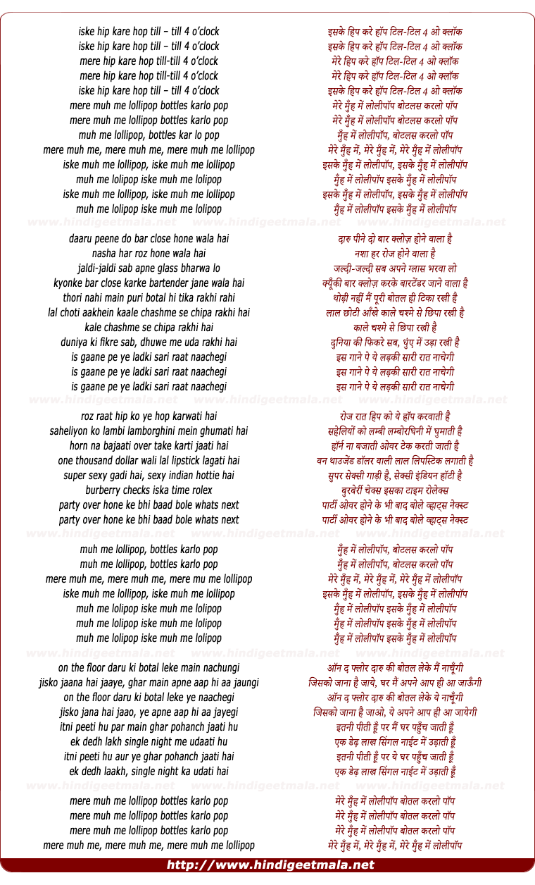 lyrics of song Lollipop