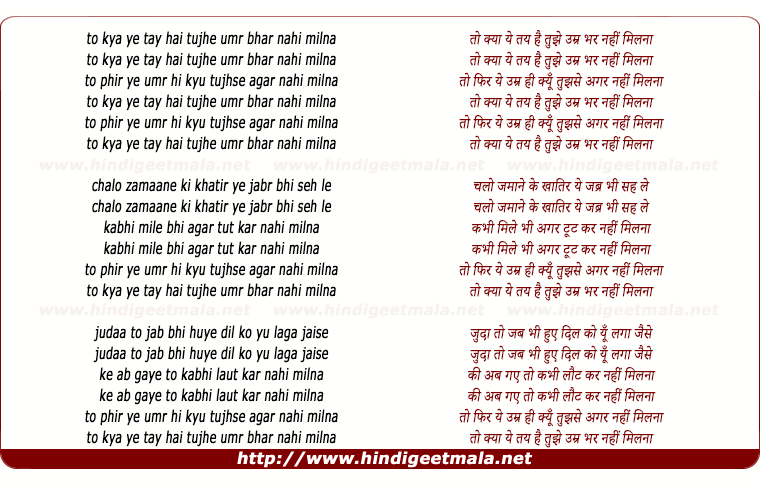 lyrics of song Nahin Milna