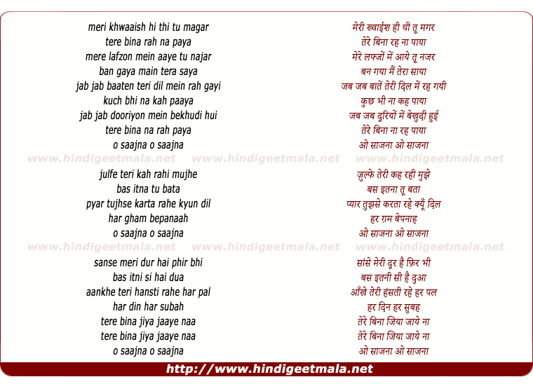 lyrics of song Saajna